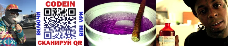 Codein Purple Drank  Котельниково 