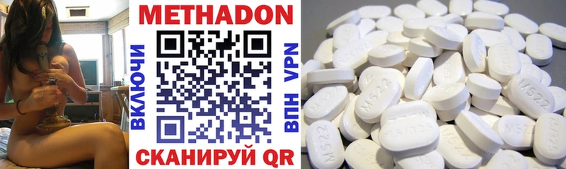 МЕТАДОН кристалл  где найти наркотики  Котельниково 